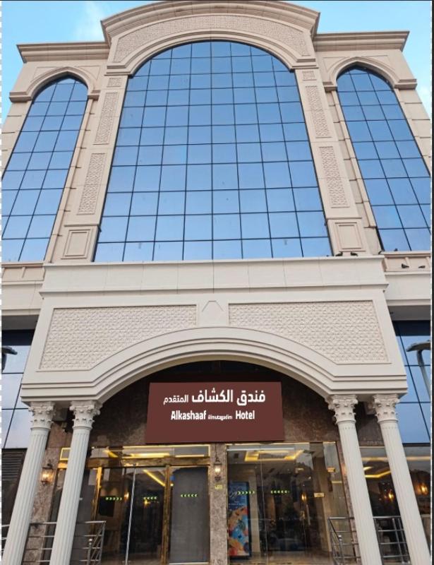 فندق الكشاف المتقدم توصيل للحرم مجاني - image 1