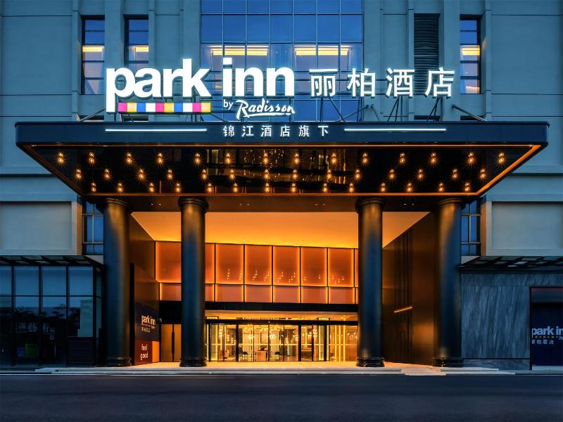 东莞丽柏 Park inn by Radisson UCC寰宇汇金中心蛤地地铁站店 - image 1