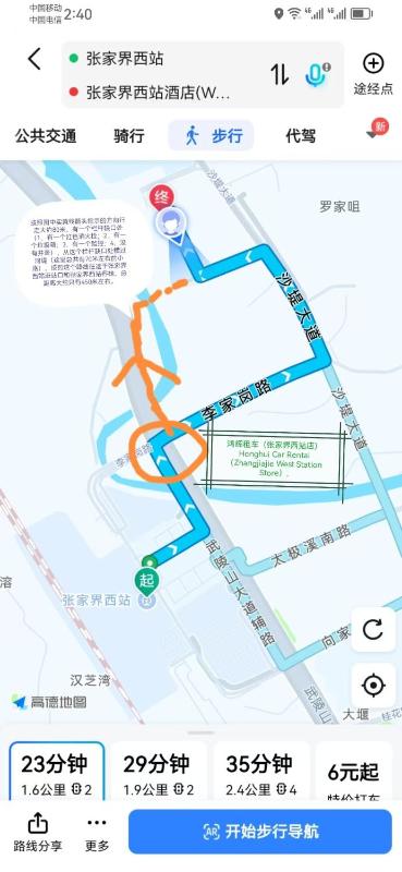 Zhangjiajie West Station Inn - image 44