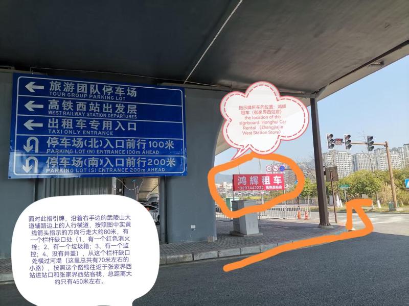 Zhangjiajie West Station Inn - image 45