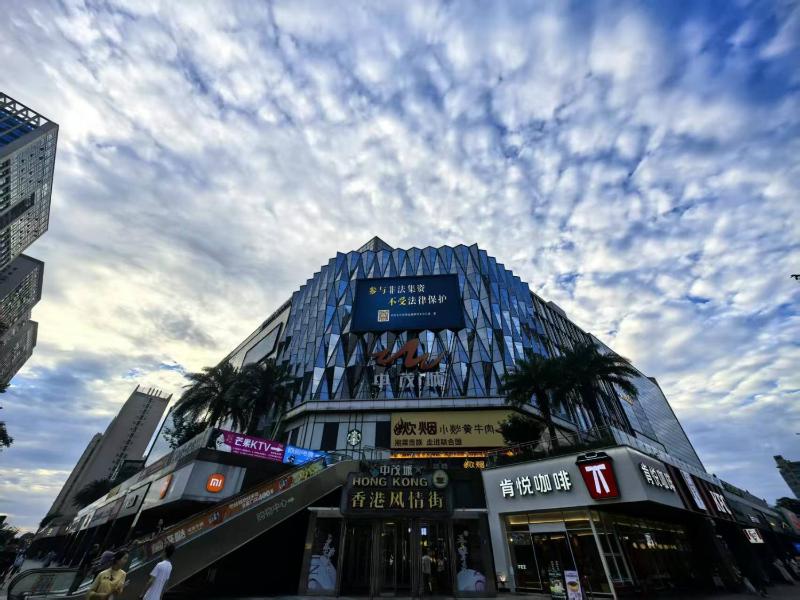 欢漫酒店广电会展中心世界之窗中茂城店 - image 3
