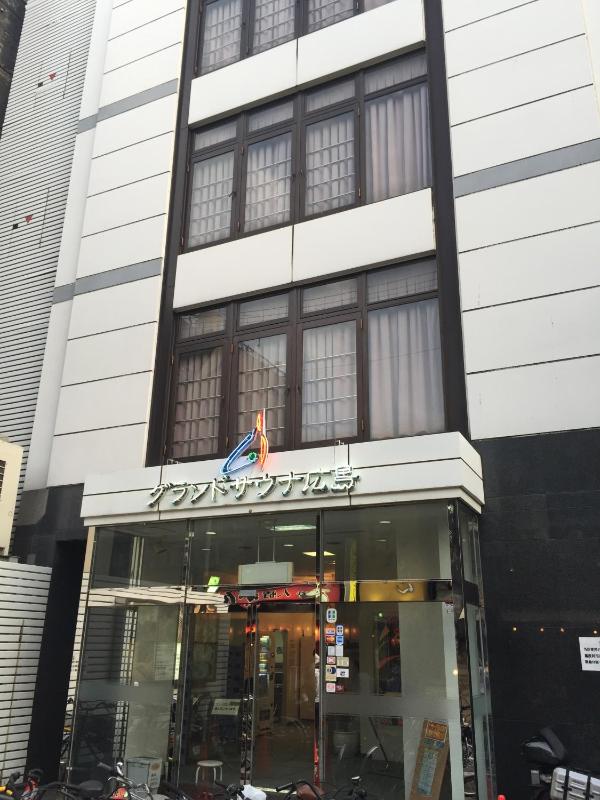 Capsule&Spa Grand Sauna Hiroshima (Male Only) - image 1