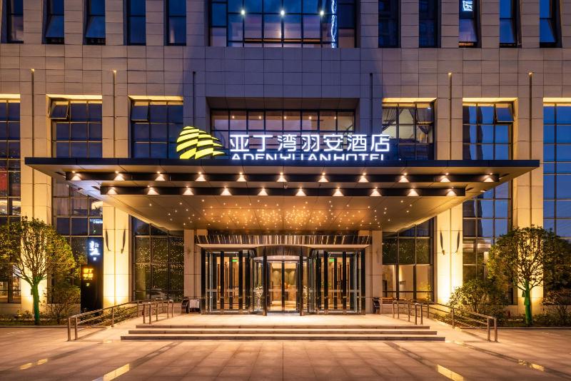 ADEN yu an hotel - image 1