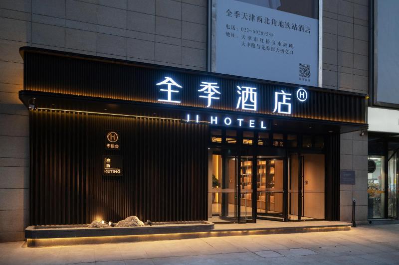 JI Hotel Tianjin Northwest Corner Metro Station - image 49