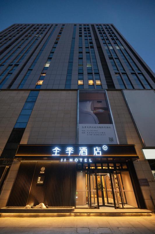 JI Hotel Tianjin Northwest Corner Metro Station - image 29