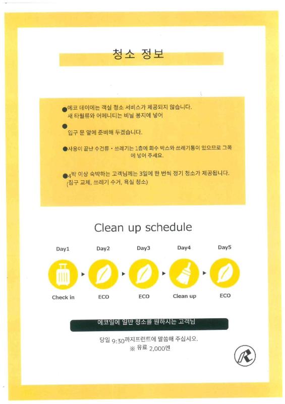 Hotel Reference Tenjin III - image 14