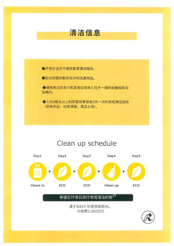 Hotel Reference Tenjin III - image 11