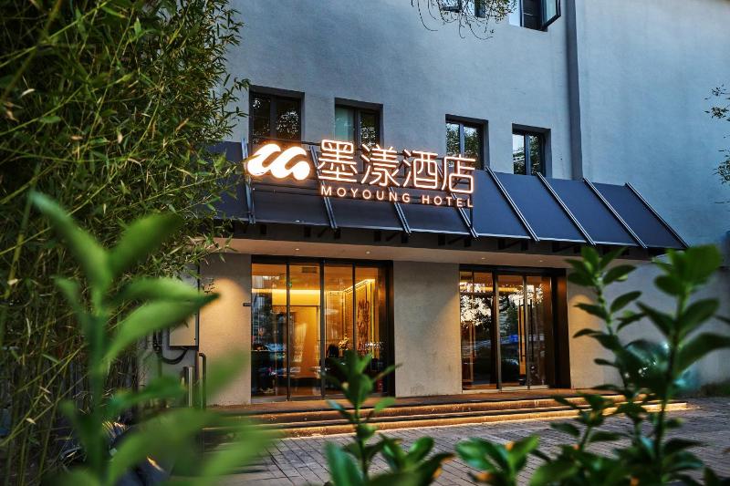 墨漾酒店北京劲松地铁站店 - image 1