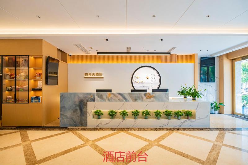 四月天酒店 成都九眼桥牛市口地铁站店 - image 8
