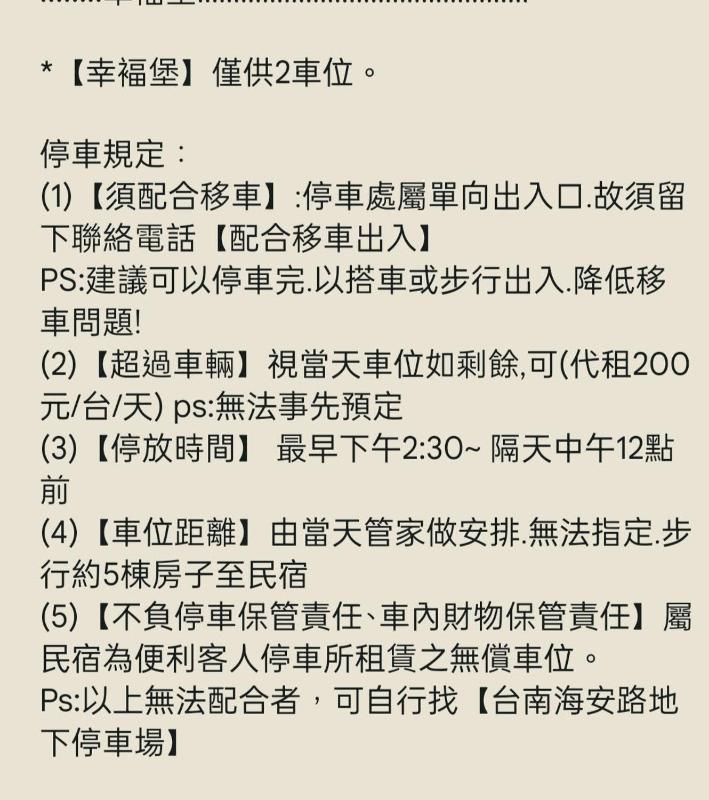 幸福堡 台南民宿包棟10人 樓中樓住宿 - image 4