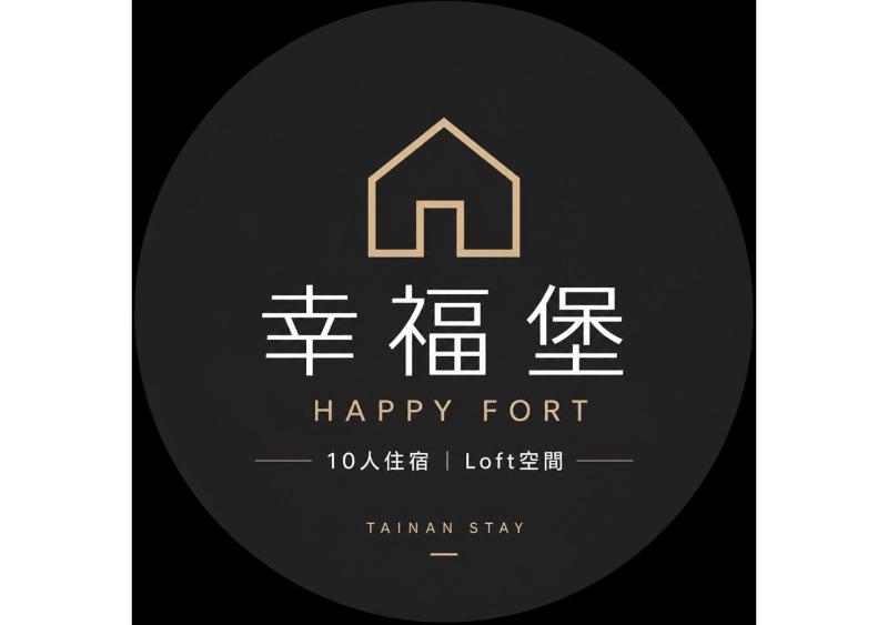 幸福堡 台南民宿包棟10人 樓中樓住宿 - image 12