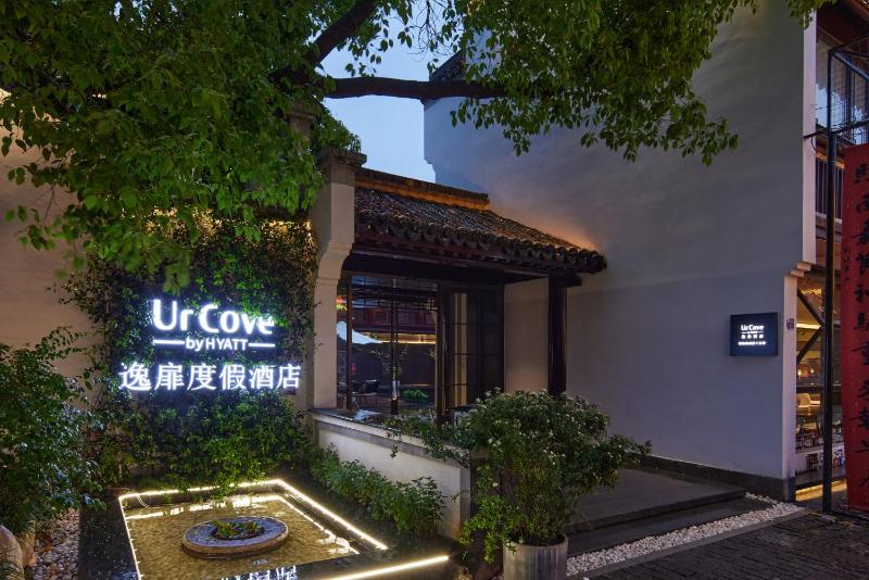 南京夫子庙熙南里逸扉度假酒店 - image 28