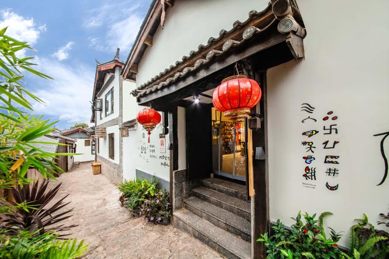 驿泊丨晴雪Moonstar梦枕星河观山美宿丨丽江古城四方街店丨 - image 38
