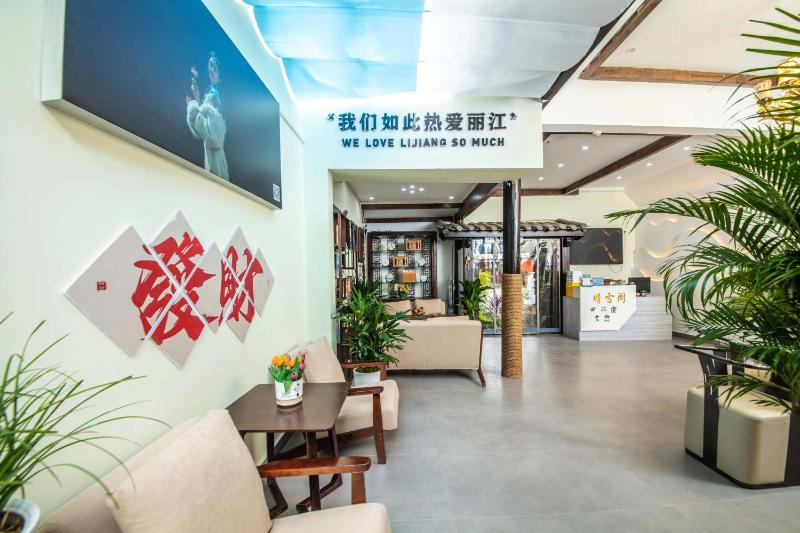 驿泊丨晴雪Moonstar梦枕星河观山美宿丨丽江古城四方街店丨 - image 8