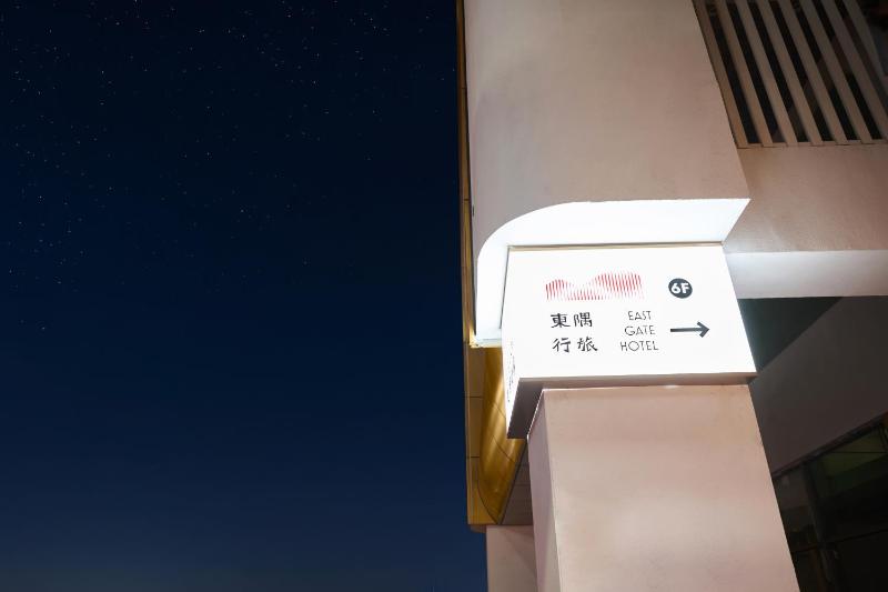 台中東隅行旅East Gate Hotel - image 47