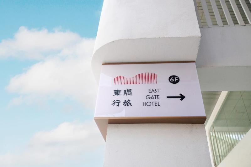 台中東隅行旅East Gate Hotel - image 27