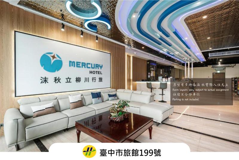 Mercury Hotel Taichung - image 1