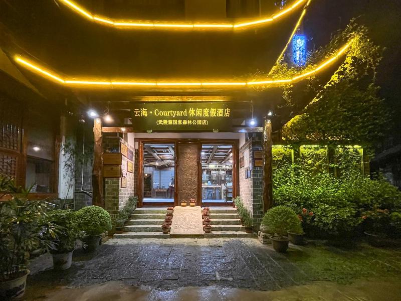Zhangjiajie Cloudscape Courtyard Hotel-Vegan Available Chinese Retro StyleTea Culture Experience Free Breakfast Travel Guide& Book TicketsFriendly HostOrient esthetics - image 16