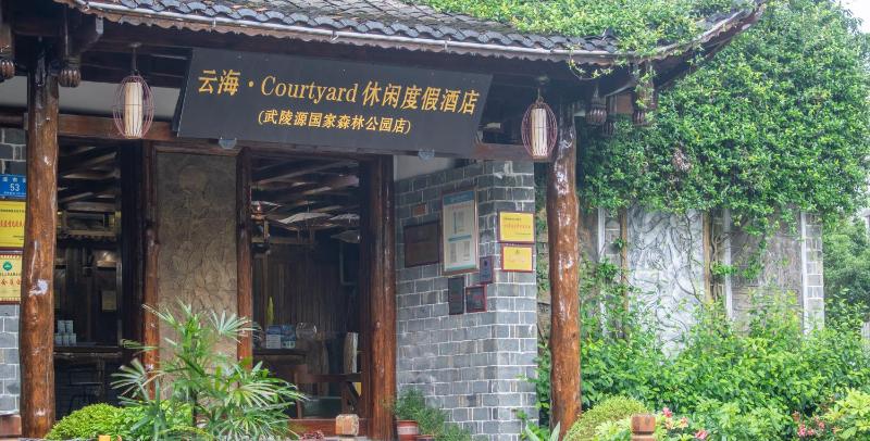 Zhangjiajie Cloudscape Courtyard Hotel-Vegan Available Chinese Retro StyleTea Culture Experience Free Breakfast Travel Guide& Book TicketsFriendly HostOrient esthetics - image 43