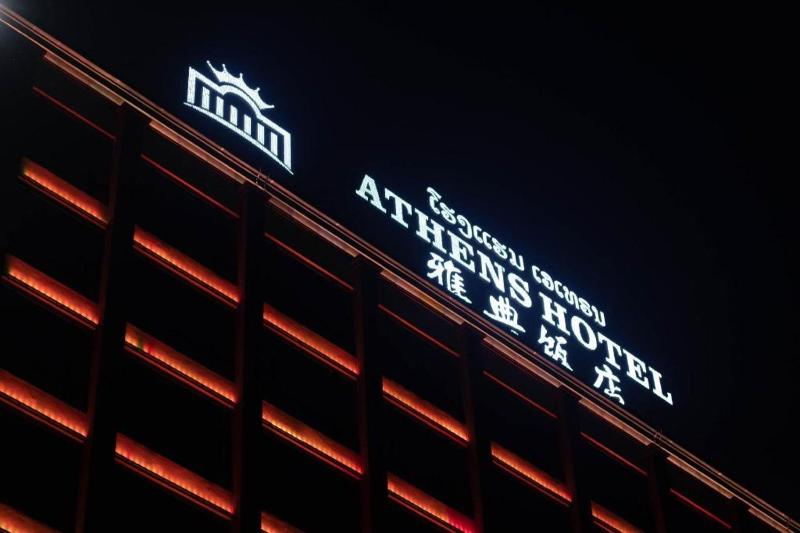 雅典饭店 Athens hotel - image 14