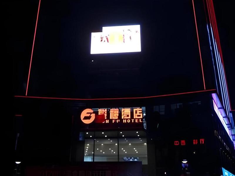 Junfu Hotel - image 1