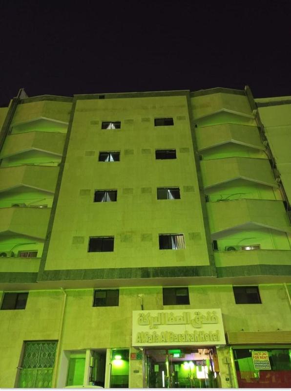 Al-Safa AL-Barkah - image 2