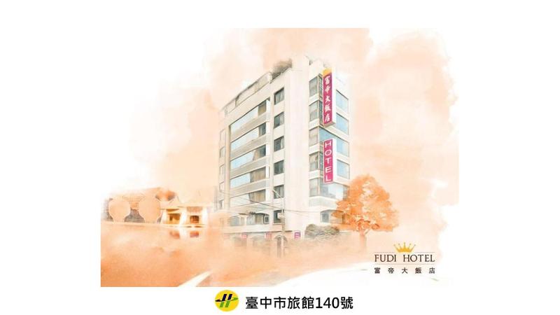 Fudi Hotel - image 1