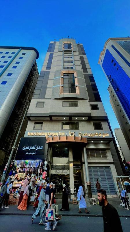 Benon Al Hadithah Hotel - image 7