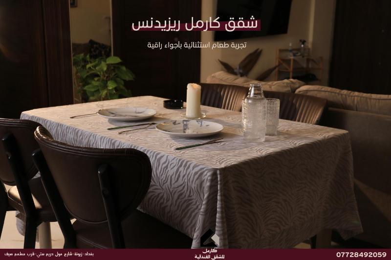 Carmel Residence - كارمل ريزيدنس - image 1