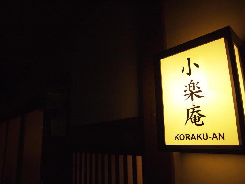 Korakuan - image 5