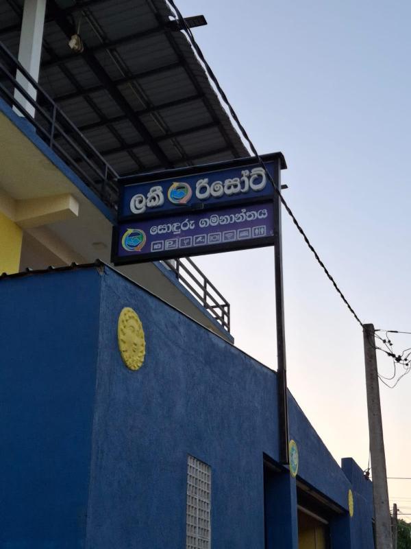 Lucky resort - image 1