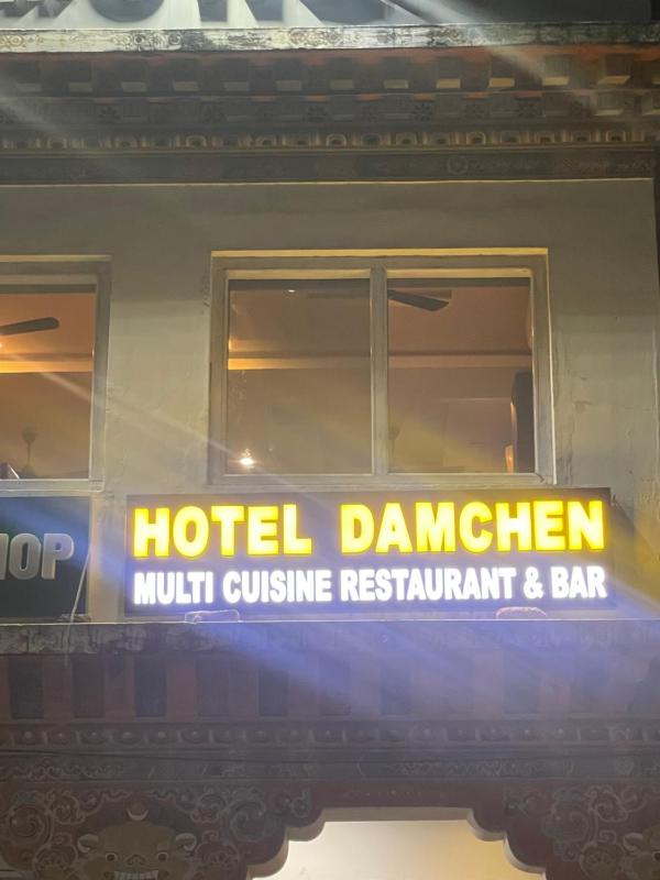Hotel Damchen - image 5