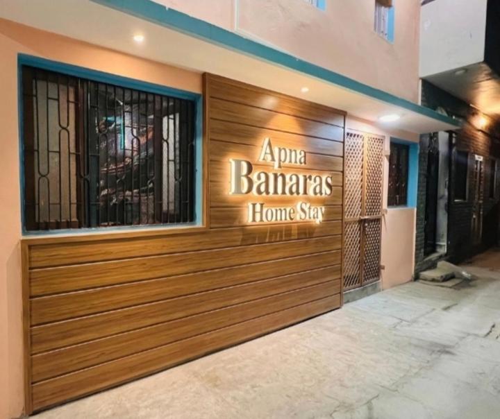 Apna Banaras P Guest House - image 1