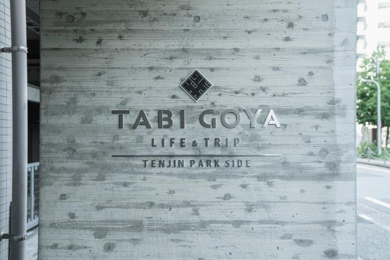 TABIGOYA LIFEandTRIP TENJIN PARKSIDE - image 7