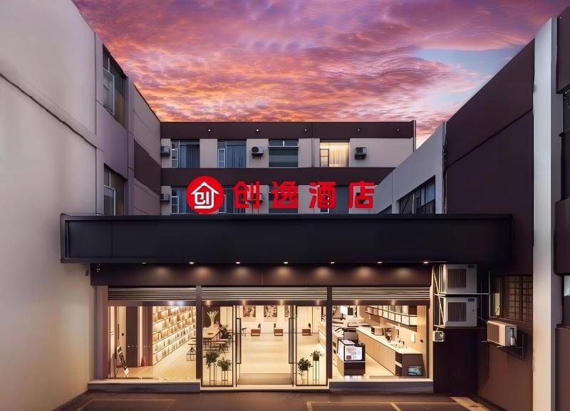 创逸酒店昆明翠湖公园同德广场店 - image 1