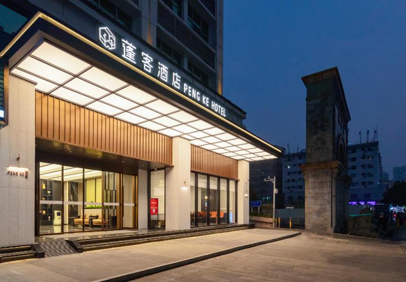 Pengke Hotel (Wanxiang Restaurant Baogang Road) - image 20