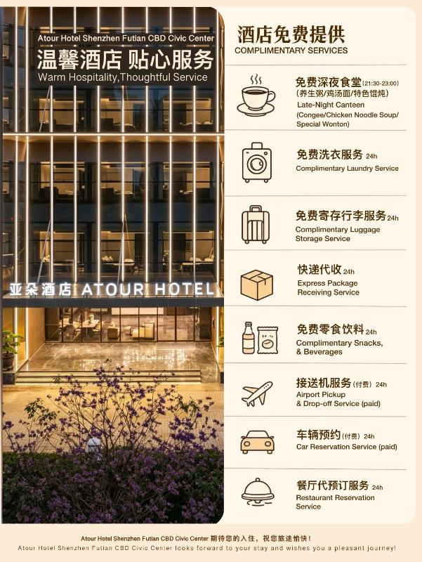 Atour Hotel Shenzhen Futian CBD Civic Center - image 1