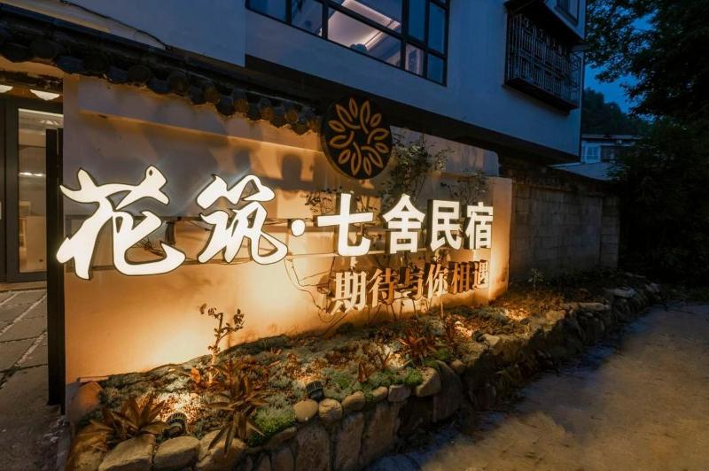 Zhangjiajie Qishe Hotel-Wulingyuan National Scenic Spot National Forest Park Store - image 1
