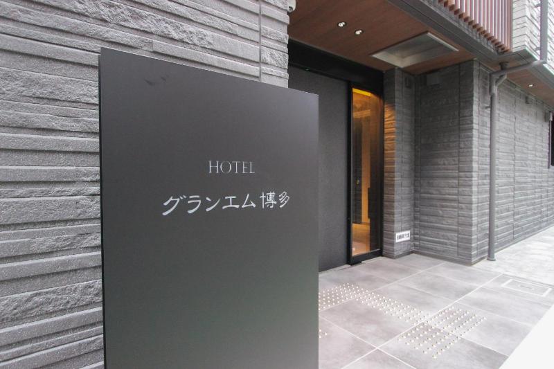 Hotel Gran M Hakata - image 1