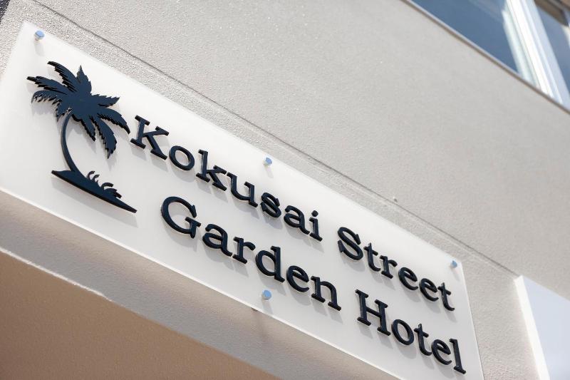 Kokusai Street Garden Hotel - image 44