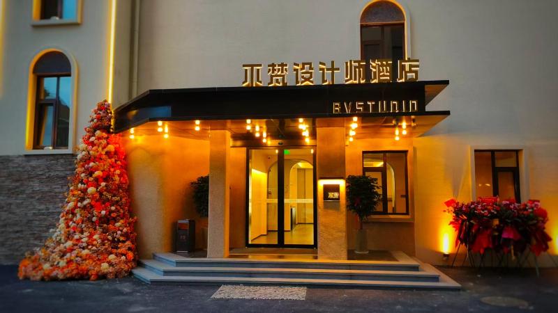 不梵设计师酒店 - image 9