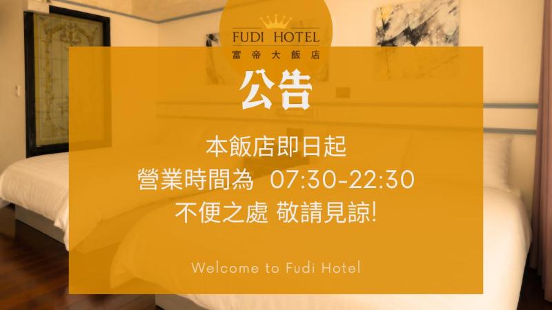 Fudi Hotel - image 18