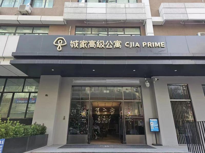 城家深圳体育中心红岭北地铁站公寓酒店 - image 6