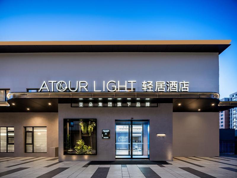 Atour Light Hotel Panjiayuan Shilihe Subway Statio - image 1
