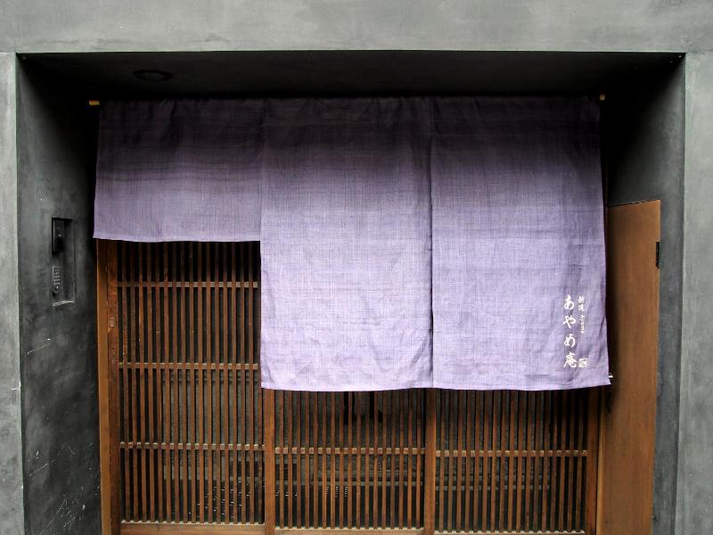 Ayame-an - image 5
