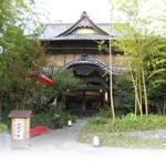 Rendaiji Spa Kurhaus Ishibashi Hotel