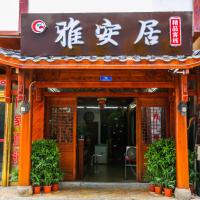 Guest houses, Zhangjiajie Ya An Ju Exquisite Guesthouse