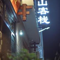 Hostels, Mountain Hostel