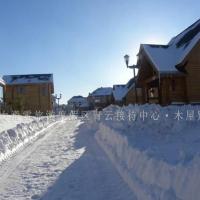 Holiday homes, Yabuli Ski Resort Qingyun Villa