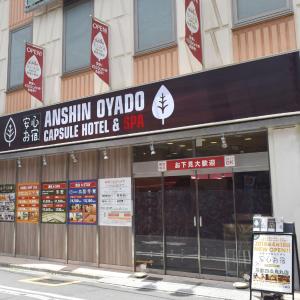 Anshin oyado Tokyo Man Ginza Shimbashi Station